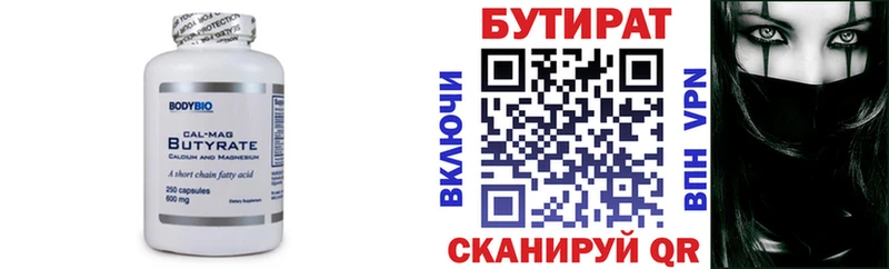 БУТИРАТ бутандиол  Суоярви 