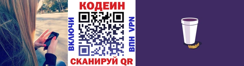 как найти закладки  KRAKEN ТОР  Кодеиновый сироп Lean Purple Drank  Суоярви 